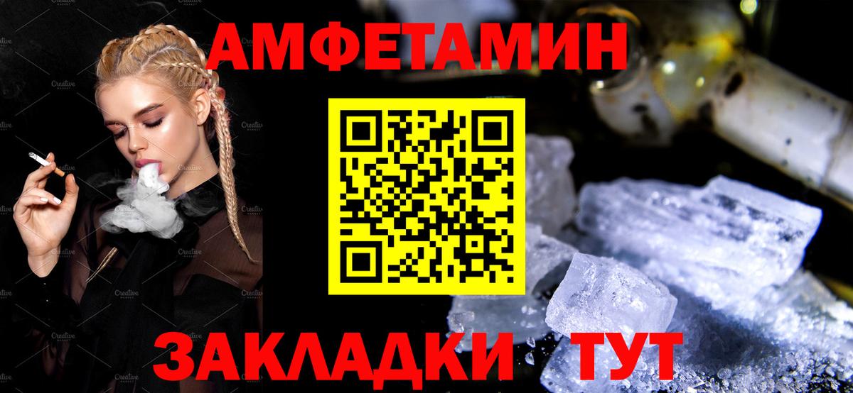 Амфетамин 97% Янаул