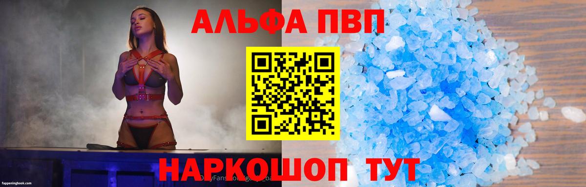 Alpha-PVP мука Янаул