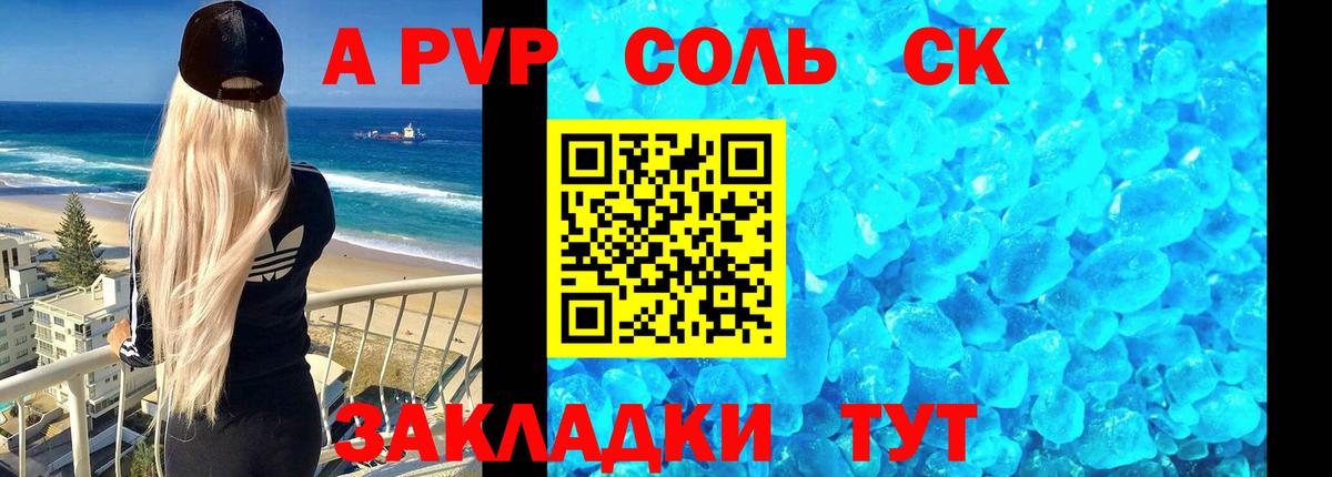 Alpha PVP крисы CK  APVP СК КРИС  Вход с VPN  Янаул  купить наркотик  Alfa_PVP Соль 