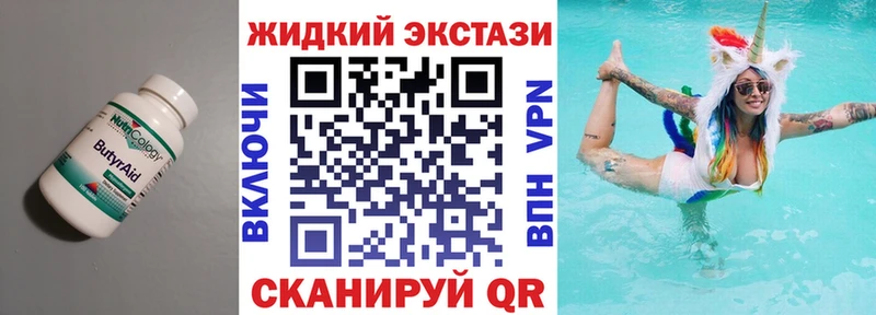 MEGA зеркало  Янаул  Бутират бутандиол  наркошоп 
