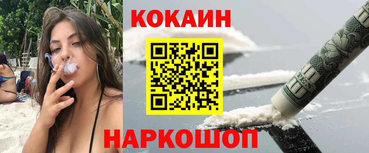 Янаул  COCAIN  Вход с VPN  Cocaine Колумбийский 
