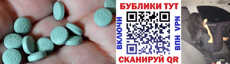 купить закладку  Янаул  ЭКСТАЗИ диски 