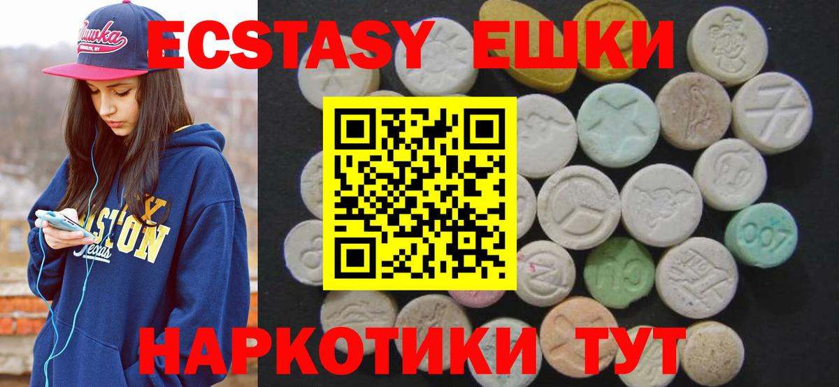 Ecstasy круглые  Вход с VPN  Янаул  Экстази DUBAI 
