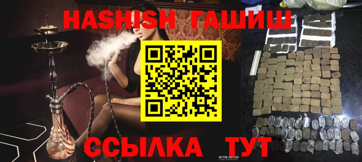 Гашиш хэш Янаул