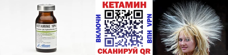 КЕТАМИН ketamine  Янаул 
