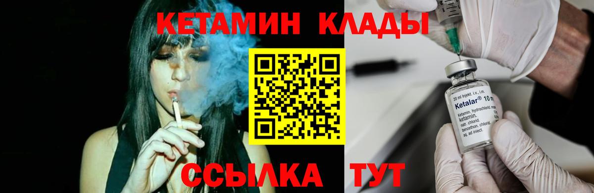 Кетамин VHQ  Вход с VPN  Янаул  КЕТАМИН ketamine 