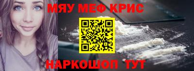 мяу мяу мука Железноводск