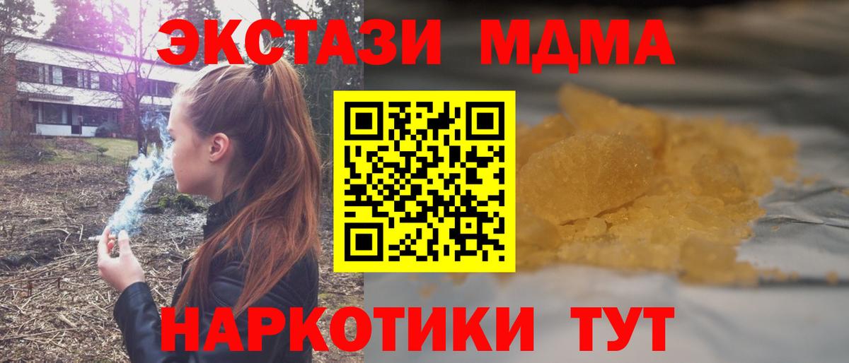 МДМА crystal Янаул