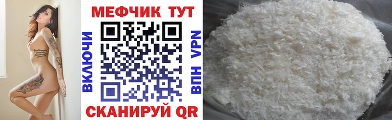 Меф mephedrone  omg вход  Янаул 