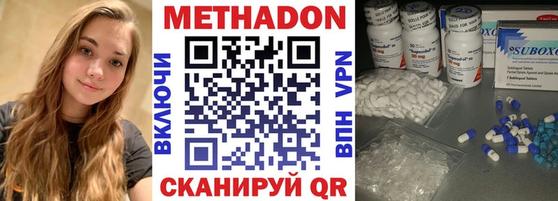 Метадон белоснежный где найти наркотики Янаул