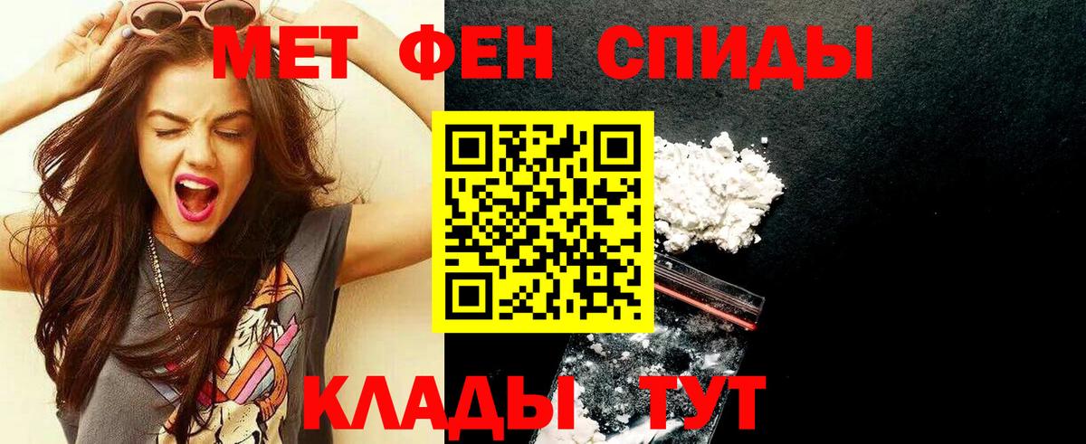 Метамфетамин витя Янаул