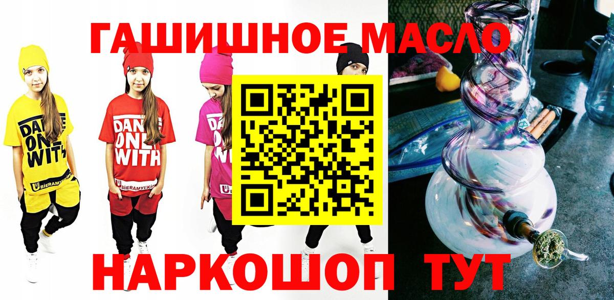 ТГК вейп с тгк Янаул