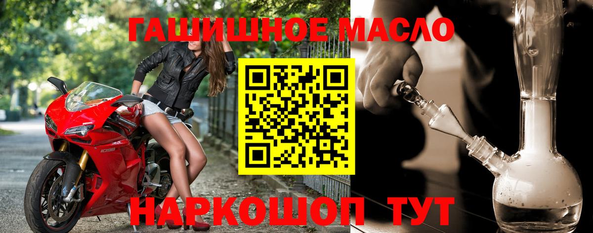 ТГК жижа  Дистиллят ТГК THC oil  Янаул  Вход с VPN 